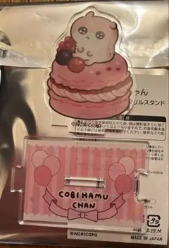 コビハムちゃん　アクリルスタンド — image 1