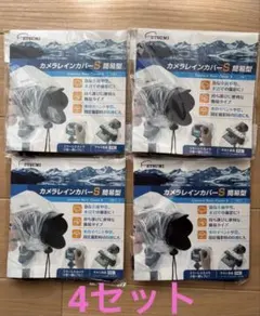 ETSUMI カメラレインカバー S — image 1