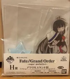 FGO sugar pochette4シリーズ H賞　坂本龍馬 — image 1