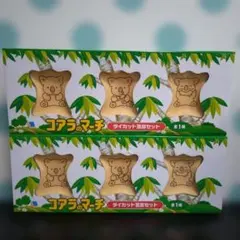 コアラのマーチ ダイカット豆皿&冷感タオルセット — image 1