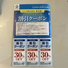 HOYA 株主優待 アイシティ コンタクトレンズ 割引クーポン — image 1