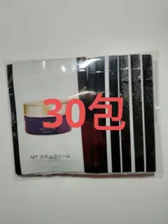 【6/25限定価格・早いもの勝ち！】MTステムクリーム サンプル30包 — image 1