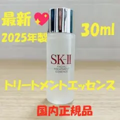 1本30ml SK-II エスケーツー トリートメントエッセンス　化粧水 — image 1