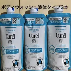 キュレル詰め替え　ボディウォッシュ　液体タイプ　3本 — image 1