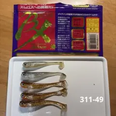 ジャクソン　ポップンミノー　5本入 — image 1