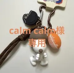 【calm calm様専用】 — image 1