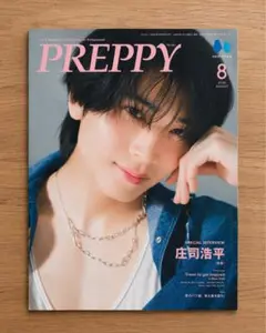 PREPPY 2026年8月号 NO.372 庄司浩平 — image 1