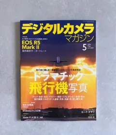 デジタルカメラマガジン 2026年5月号 — image 1