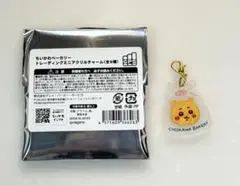 ちいかわベーカリー　トレーディングアクリルチャーム　ちいかわ — image 1
