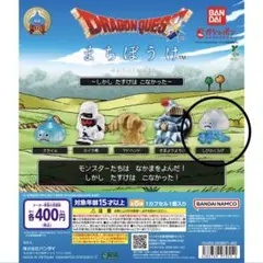 ドラゴンクエスト まちぼうけ ～しかし たすけは こなかった～ しびれくらげ — image 1