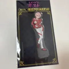 えぶりでいホスト コーイチ　描き下ろし BIG アクリルスタンド　新品未開封 — image 1
