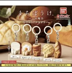 まちぼうけ　パンの場合　めじるしアクセサリー　チョココロネ — image 1
