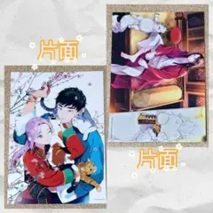 BE・BOY GOLD展 イラストカードブック 宝井さき/水壬楓子 ためこう — image 1