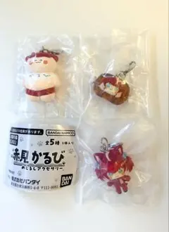 赤見かるび めじるしアクセサリー ガチャ 3種セット — image 1
