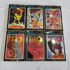 サイボーグ009　1・2・3・4・8・9巻　6冊　レトロ — image 1