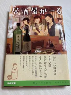 居酒屋がーる — image 1