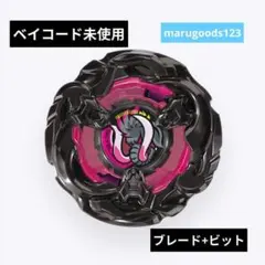 ベイブレードX 　マンモスタスクS　ベイコード付き　出品No2752 — image 1