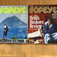 POPEYE 941号 943号 2冊セット — image 1