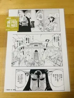 ONE PIECE ALL PAGES アラバスタ — image 1