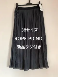 新品タグ付きロペピクニックシャーリングスカート38サイズ — image 1