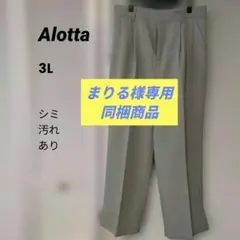 アロッタAlotta裾スリットストレートパンツ/ミント — image 1