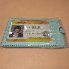 蜂楽 学生証 — image 1