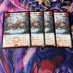 虚ト成リシ古ノ蛇神ノ咆哮 ヴリドガルドリグヴェナロク　４枚 — image 1