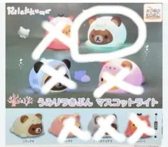 リラックマ うみリラきぶんマスコットライト — image 1
