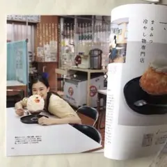 蒼井優さん　2011年　雑誌切り抜き（6枚）　氷天国沖縄へ　かき氷 — image 1