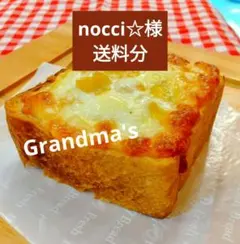 【nocci☆様】送料分 — image 1