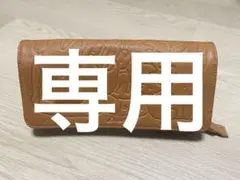 「最終値下げ」10000→8800 Dakota レザー長財布 動物エンボス加工 — image 1