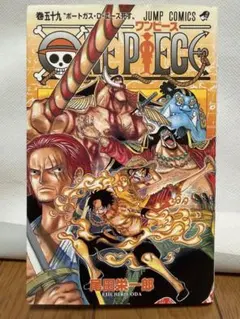 ONE PIECE 59巻 初版　ポートガス・D・エース死す 尾田栄一郎 — image 1