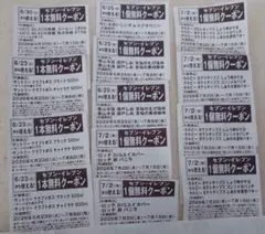 セブンイレブン☆13枚セット☆商品無料引換券☆24時間以内発送 — image 1