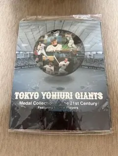 【未開封】東京読売ジャイアンツ 21世紀メダルコレクション — image 1