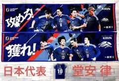 【新品】サッカー日本代表 堂安律❣️応援タオル2枚& 堂安律選手 スマホスタンド — image 1