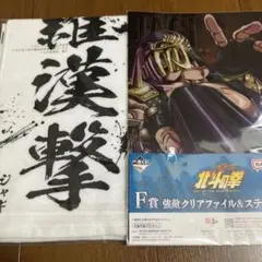 一番くじ　北斗の拳　ジャギ　 2点セット — image 1