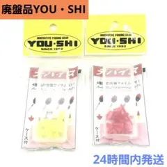 YOU・SHI デバイス レッド イエロー ユーシ 潮受 【廃盤品】 — image 1