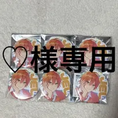 ♡様専用 — image 1