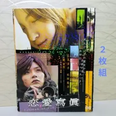 恋愛写真 Collage of Our Life 2枚組 — image 1
