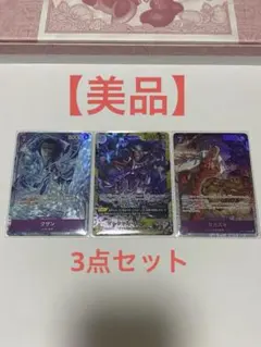 決戦の刻 マーシャルDティーチSEC シークレット クザンRレア サカズキ SR — image 1