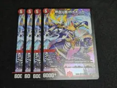 【即日発送】熱血V龍 ガイギンガ 4枚 — image 1
