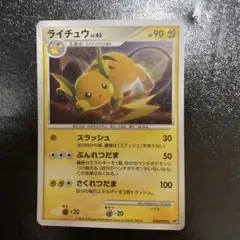 ポケモンカード ライチュウ LV.45 025/092 — image 1