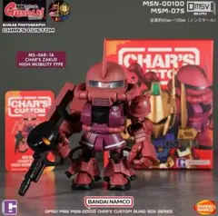 QMSV mini CHAR'S CUSTOM　シャア専用ザクⅡ — image 1