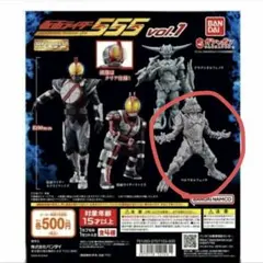 仮面ライダー555 ガチャガチャ オルフェノク 2点セット — image 1