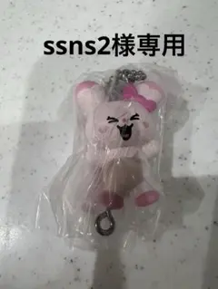 【ssns2様専用】 — image 1