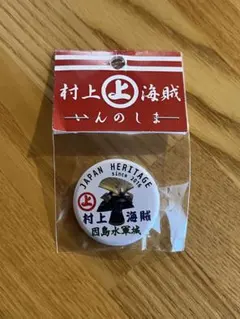 村上海賊 いんのしま缶バッジ 日本遺産 — image 1