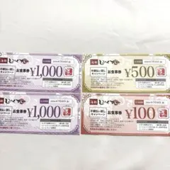 しーじゃっく 寿司 お食事券 合計2,600円分 — image 1