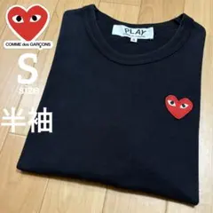 プレイ コムデギャルソン Tシャツ サイズS ブラック 黒 半袖 赤ハート — image 1