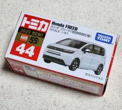 トミカ 44 ホンダ フリード 初回特別仕様 — image 1