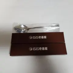 COCO壱番屋 スプーン　2本セット　箱茶色　未使用CoCo壱 ココイチ 最新 — image 1
